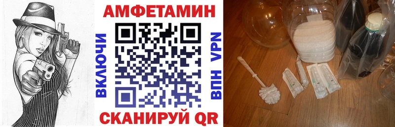 Амфетамин Розовый Зеленоградск