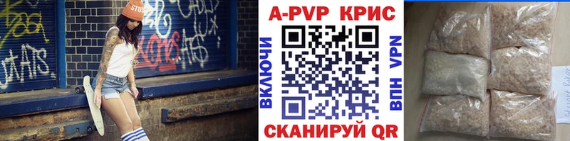 продажа наркотиков  ОМГ ОМГ зеркало  A PVP кристаллы  Зеленоградск 