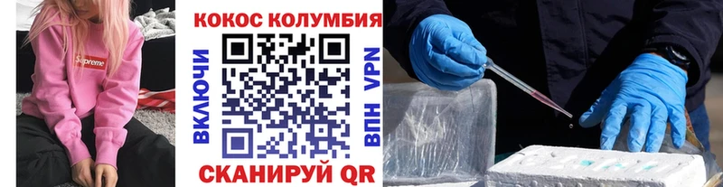 Cocaine FishScale  Зеленоградск 