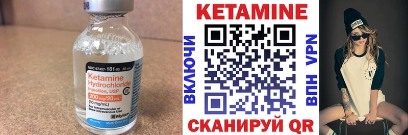 Кетамин ketamine  Зеленоградск 