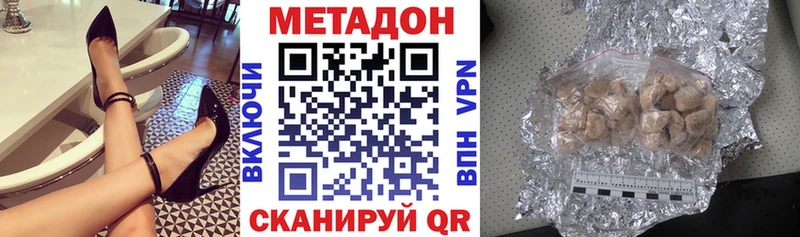 МЕТАДОН мёд Зеленоградск