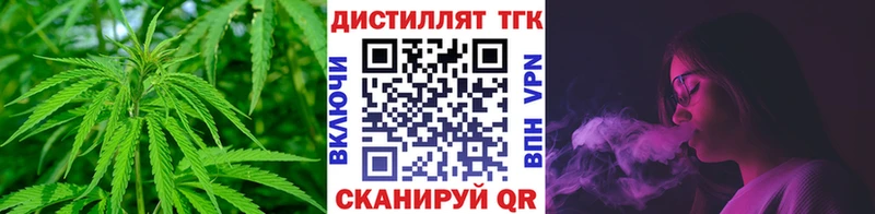 ТГК вейп Зеленоградск